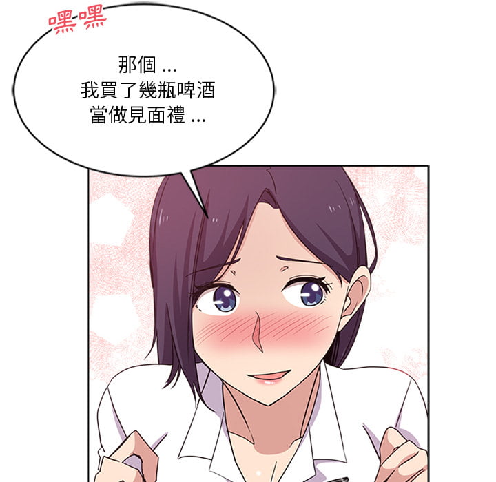 《危险纯友谊》漫画最新章节危险纯友谊-第2章免费下拉式在线观看章节第【59】张图片