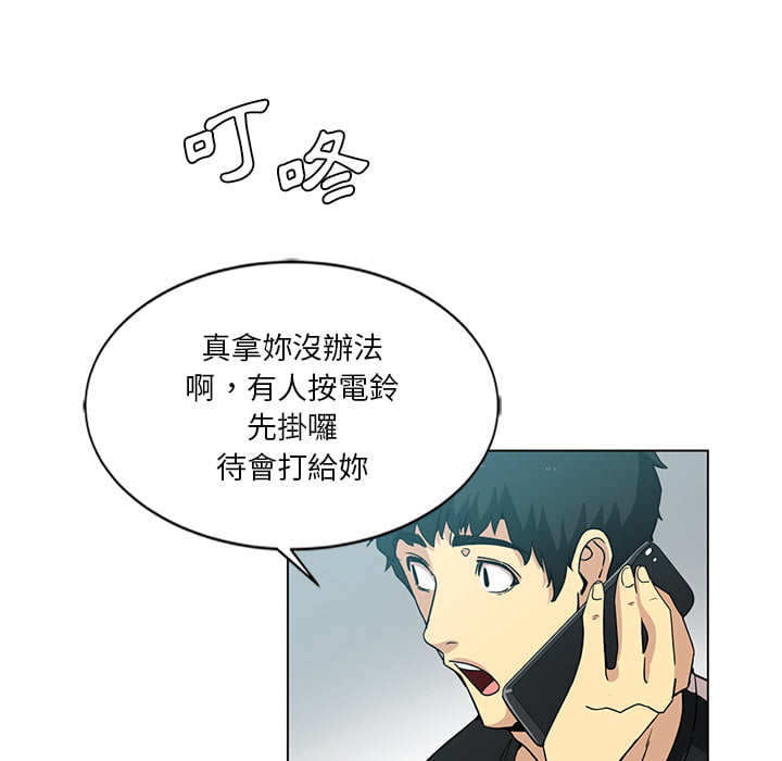 《危险纯友谊》漫画最新章节危险纯友谊-第2章免费下拉式在线观看章节第【50】张图片