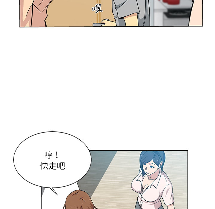 《危险纯友谊》漫画最新章节危险纯友谊-第2章免费下拉式在线观看章节第【44】张图片