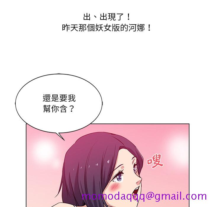 《危险纯友谊》漫画最新章节危险纯友谊-第2章免费下拉式在线观看章节第【73】张图片