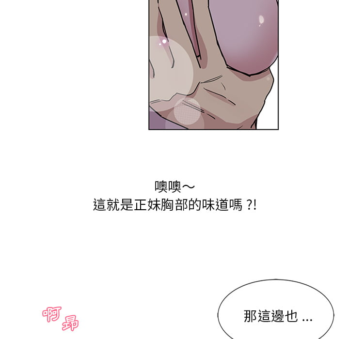 《危险纯友谊》漫画最新章节危险纯友谊-第2章免费下拉式在线观看章节第【17】张图片