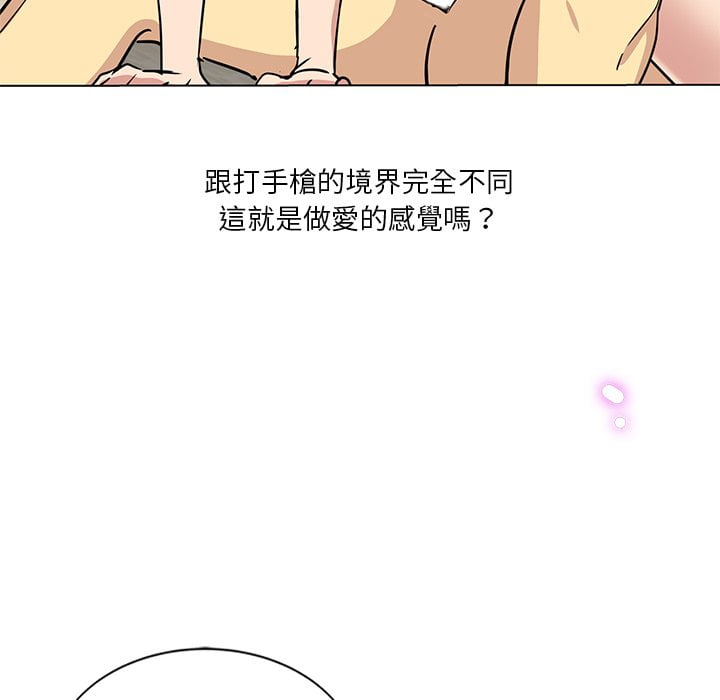 《危险纯友谊》漫画最新章节危险纯友谊-第3章免费下拉式在线观看章节第【29】张图片