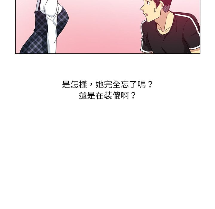 《危险纯友谊》漫画最新章节危险纯友谊-第3章免费下拉式在线观看章节第【82】张图片