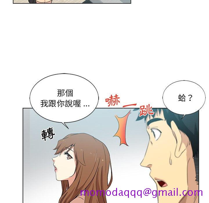 《危险纯友谊》漫画最新章节危险纯友谊-第3章免费下拉式在线观看章节第【53】张图片