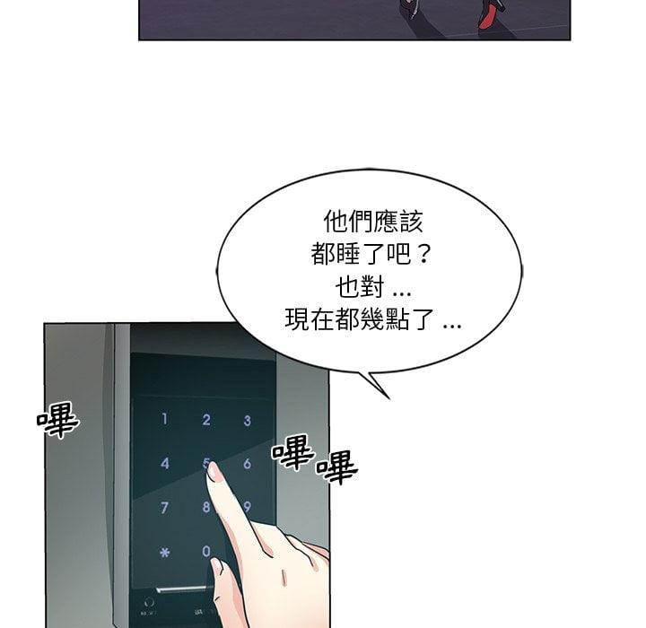 《危险纯友谊》漫画最新章节危险纯友谊-第3章免费下拉式在线观看章节第【42】张图片