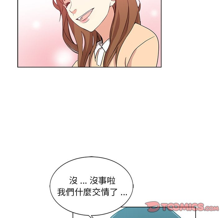 《危险纯友谊》漫画最新章节危险纯友谊-第3章免费下拉式在线观看章节第【55】张图片