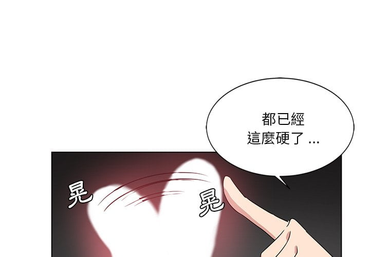 《危险纯友谊》漫画最新章节危险纯友谊-第3章免费下拉式在线观看章节第【1】张图片