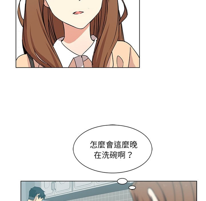 《危险纯友谊》漫画最新章节危险纯友谊-第3章免费下拉式在线观看章节第【46】张图片