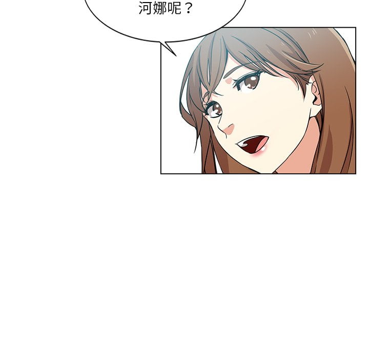 《危险纯友谊》漫画最新章节危险纯友谊-第3章免费下拉式在线观看章节第【49】张图片