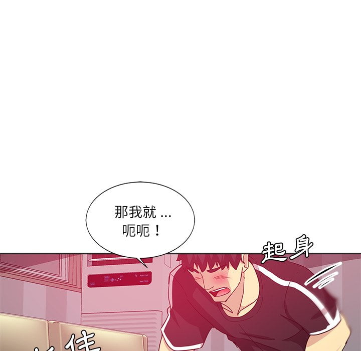 《危险纯友谊》漫画最新章节危险纯友谊-第3章免费下拉式在线观看章节第【34】张图片