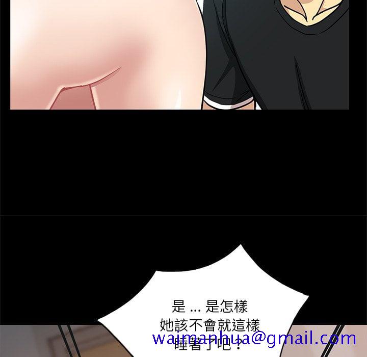 《危险纯友谊》漫画最新章节危险纯友谊-第3章免费下拉式在线观看章节第【68】张图片