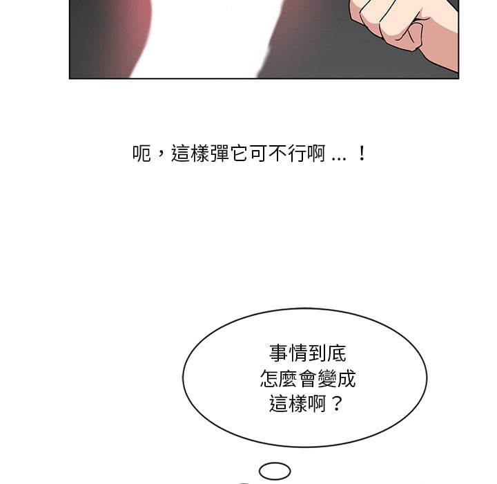 《危险纯友谊》漫画最新章节危险纯友谊-第3章免费下拉式在线观看章节第【2】张图片