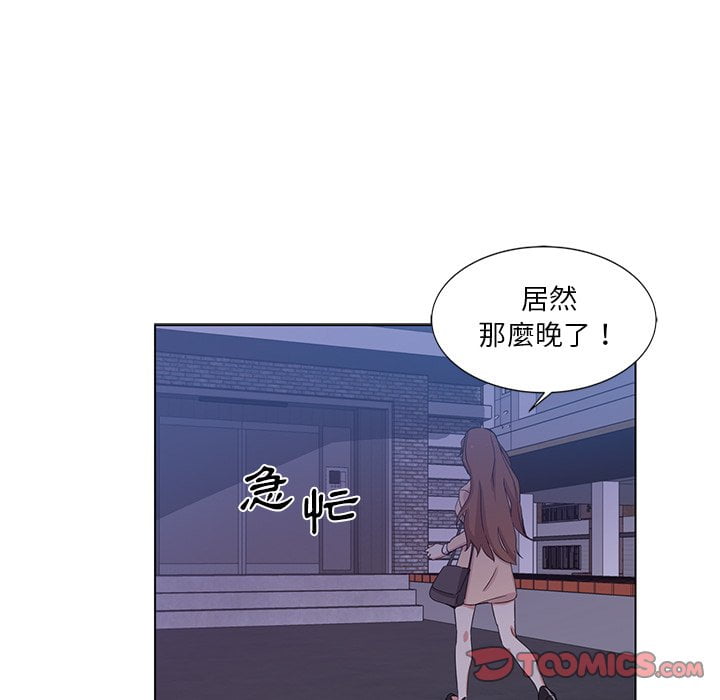 《危险纯友谊》漫画最新章节危险纯友谊-第3章免费下拉式在线观看章节第【41】张图片