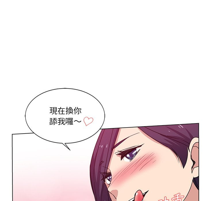 《危险纯友谊》漫画最新章节危险纯友谊-第3章免费下拉式在线观看章节第【4】张图片