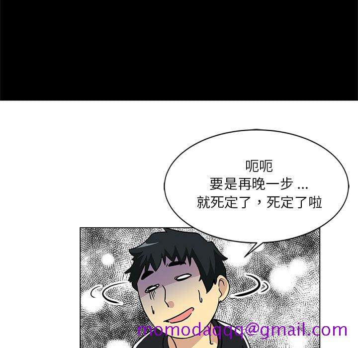 《危险纯友谊》漫画最新章节危险纯友谊-第3章免费下拉式在线观看章节第【73】张图片