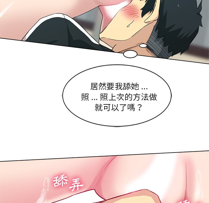 《危险纯友谊》漫画最新章节危险纯友谊-第3章免费下拉式在线观看章节第【14】张图片