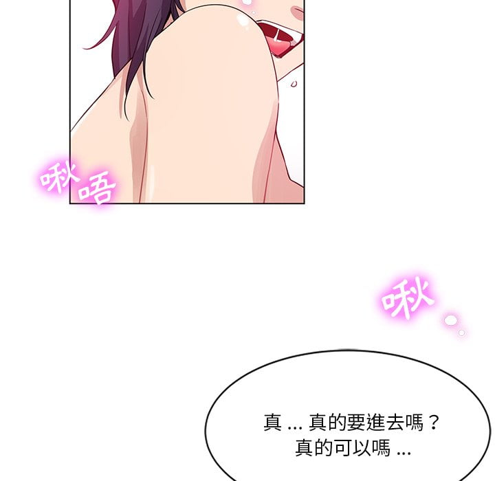 《危险纯友谊》漫画最新章节危险纯友谊-第3章免费下拉式在线观看章节第【24】张图片