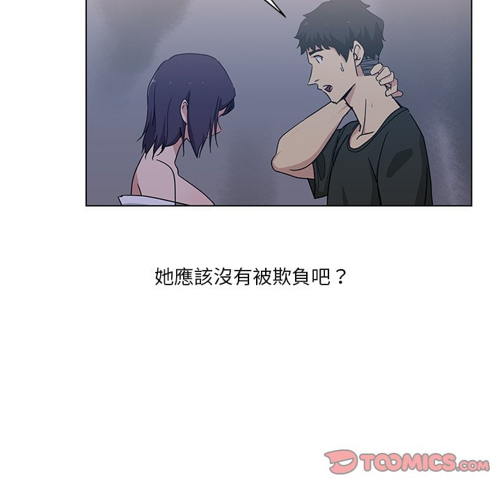 《危险纯友谊》漫画最新章节危险纯友谊-第4章免费下拉式在线观看章节第【47】张图片