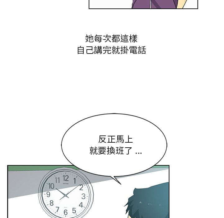 《危险纯友谊》漫画最新章节危险纯友谊-第4章免费下拉式在线观看章节第【20】张图片