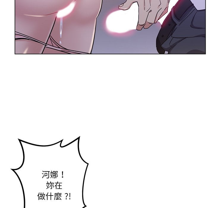 《危险纯友谊》漫画最新章节危险纯友谊-第4章免费下拉式在线观看章节第【39】张图片