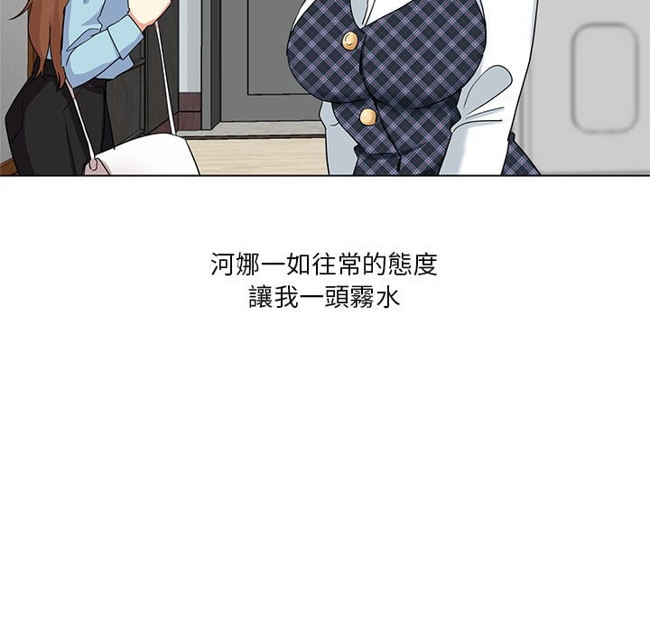 《危险纯友谊》漫画最新章节危险纯友谊-第4章免费下拉式在线观看章节第【5】张图片