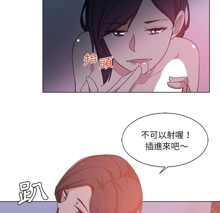 《危险纯友谊》漫画最新章节危险纯友谊-第4章免费下拉式在线观看章节第【67】张图片