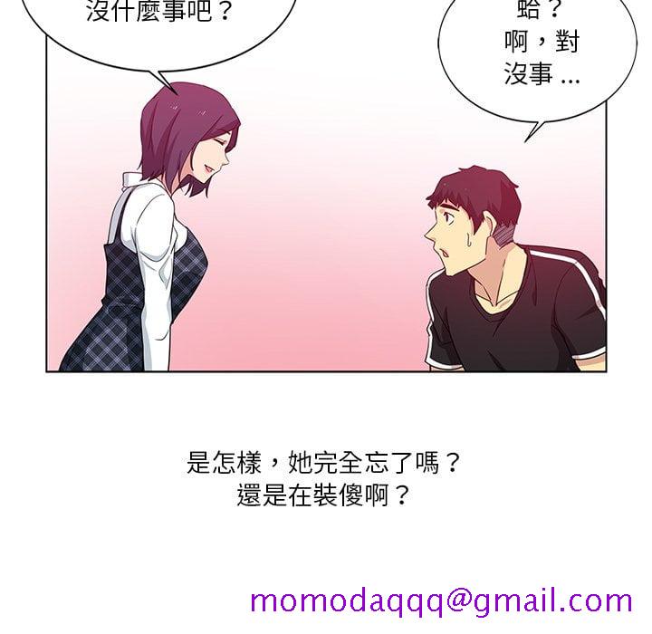 《危险纯友谊》漫画最新章节危险纯友谊-第4章免费下拉式在线观看章节第【3】张图片