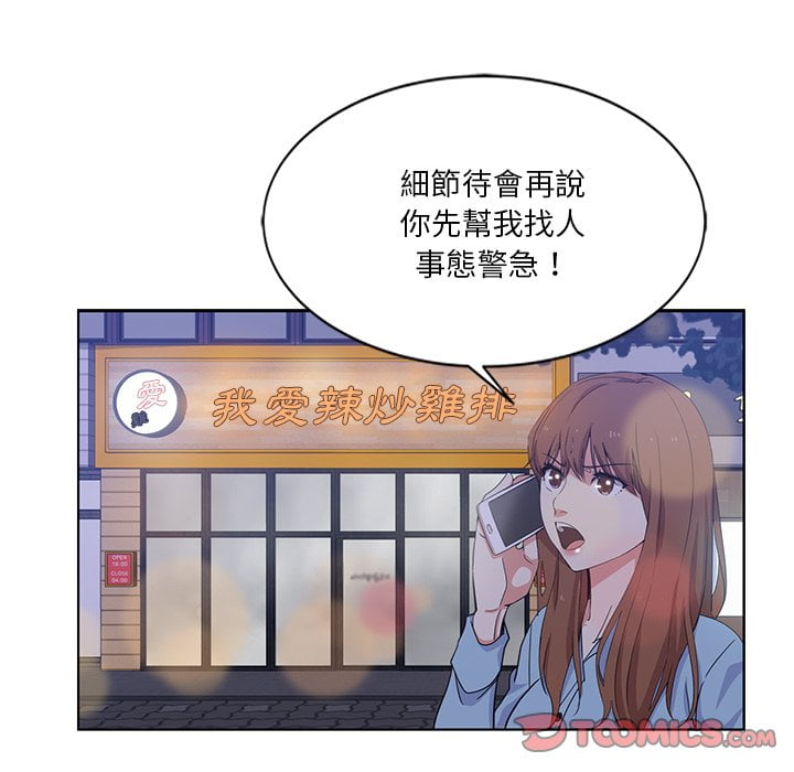 《危险纯友谊》漫画最新章节危险纯友谊-第4章免费下拉式在线观看章节第【15】张图片