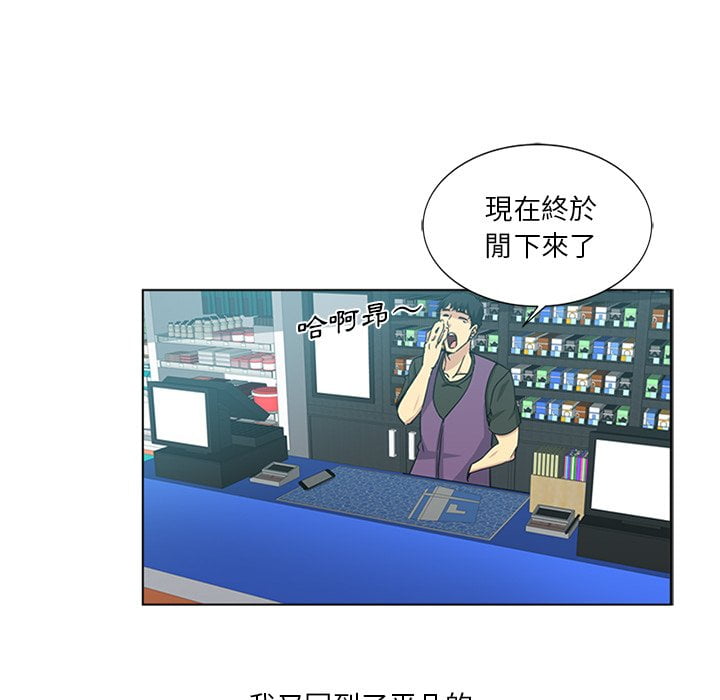 《危险纯友谊》漫画最新章节危险纯友谊-第4章免费下拉式在线观看章节第【10】张图片