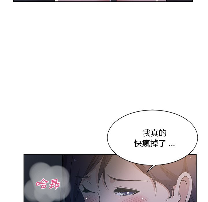 《危险纯友谊》漫画最新章节危险纯友谊-第4章免费下拉式在线观看章节第【32】张图片