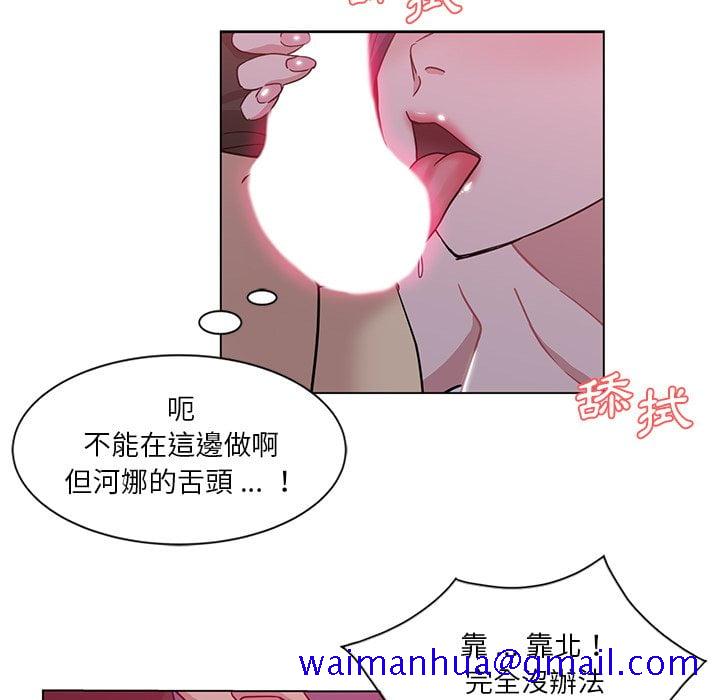 《危险纯友谊》漫画最新章节危险纯友谊-第4章免费下拉式在线观看章节第【58】张图片