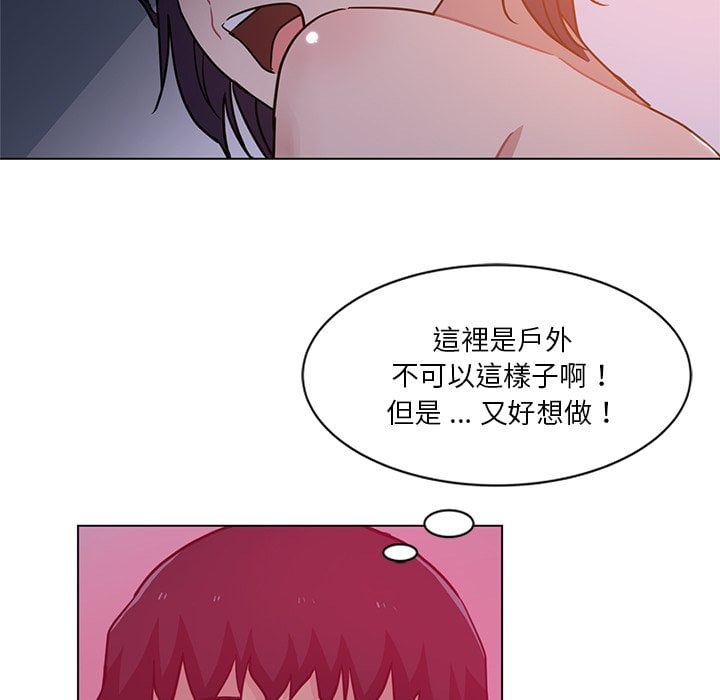 《危险纯友谊》漫画最新章节危险纯友谊-第4章免费下拉式在线观看章节第【71】张图片