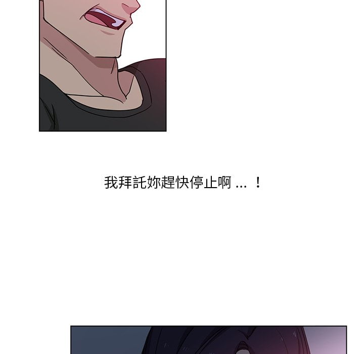 《危险纯友谊》漫画最新章节危险纯友谊-第4章免费下拉式在线观看章节第【66】张图片