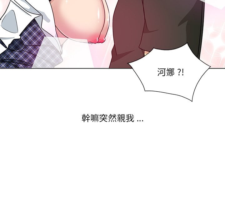 《危险纯友谊》漫画最新章节危险纯友谊-第4章免费下拉式在线观看章节第【49】张图片