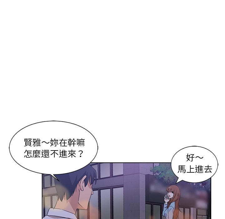 《危险纯友谊》漫画最新章节危险纯友谊-第4章免费下拉式在线观看章节第【16】张图片