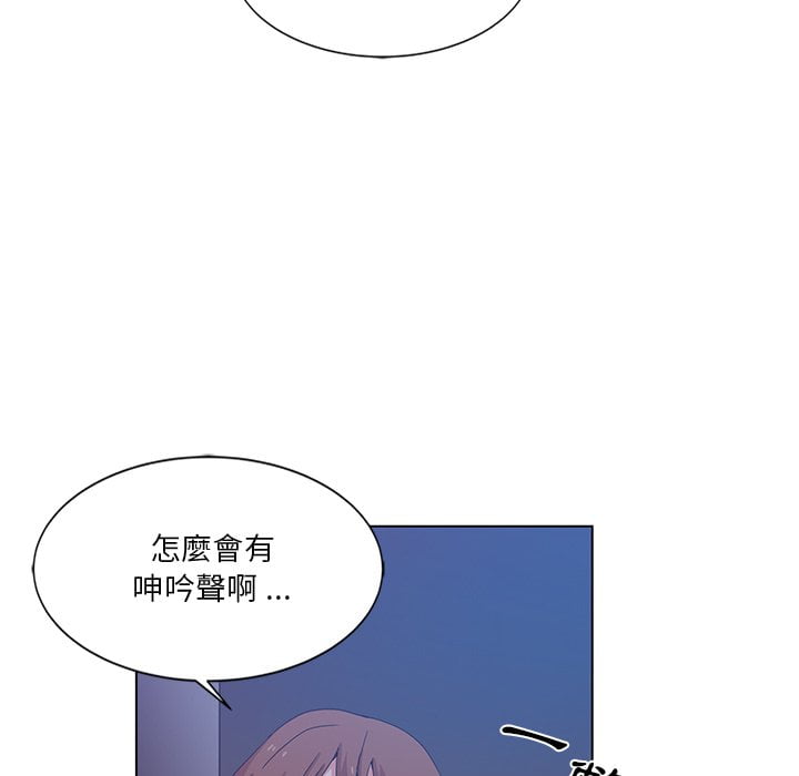 《危险纯友谊》漫画最新章节危险纯友谊-第4章免费下拉式在线观看章节第【85】张图片