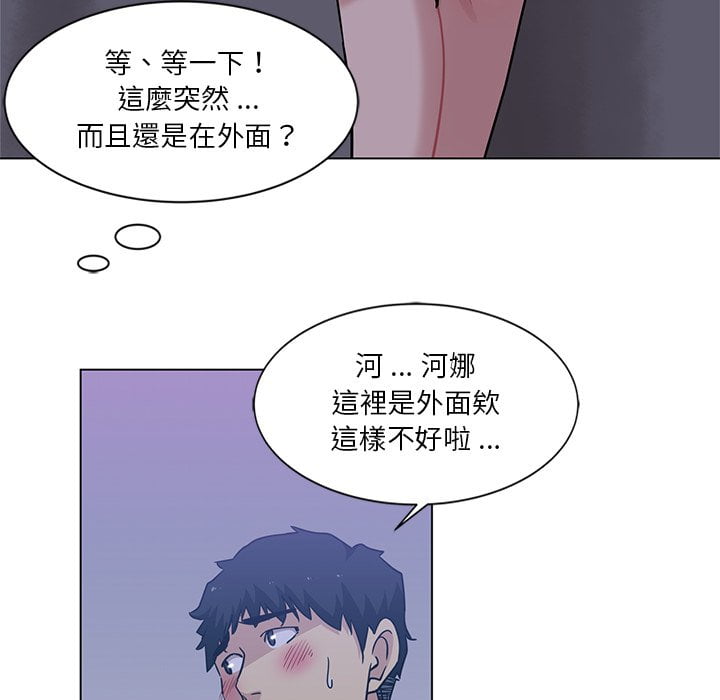 《危险纯友谊》漫画最新章节危险纯友谊-第4章免费下拉式在线观看章节第【54】张图片