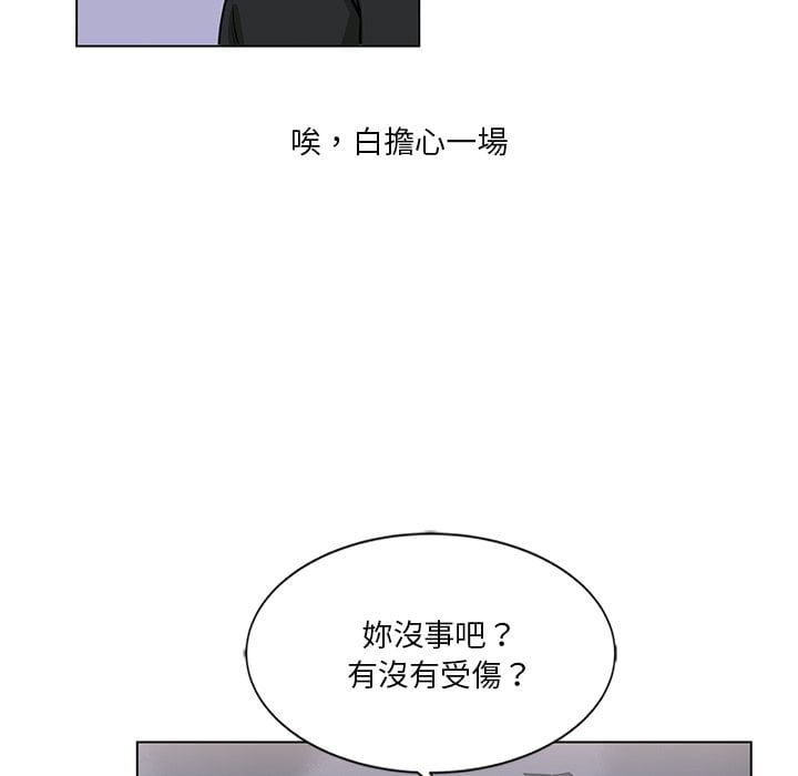 《危险纯友谊》漫画最新章节危险纯友谊-第4章免费下拉式在线观看章节第【46】张图片