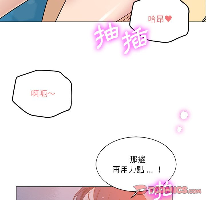 《危险纯友谊》漫画最新章节危险纯友谊-第4章免费下拉式在线观看章节第【79】张图片