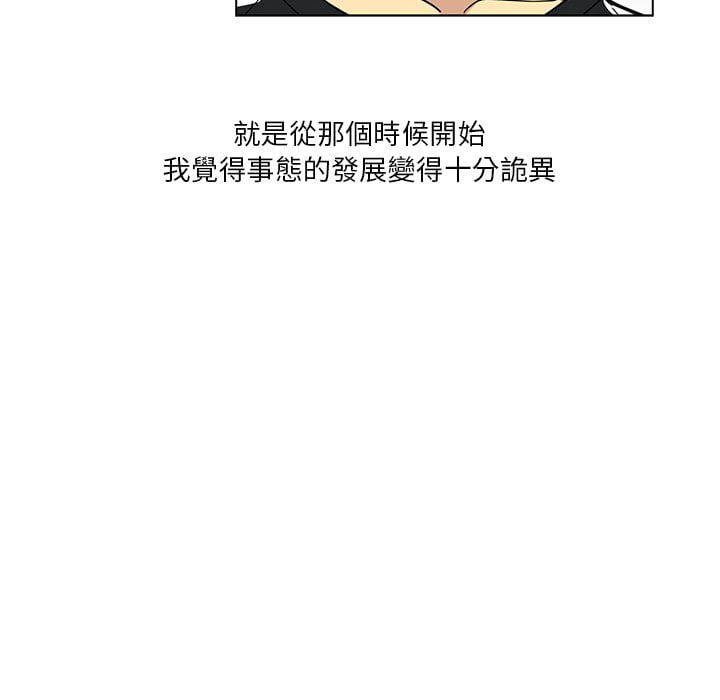 《危险纯友谊》漫画最新章节危险纯友谊-第4章免费下拉式在线观看章节第【7】张图片