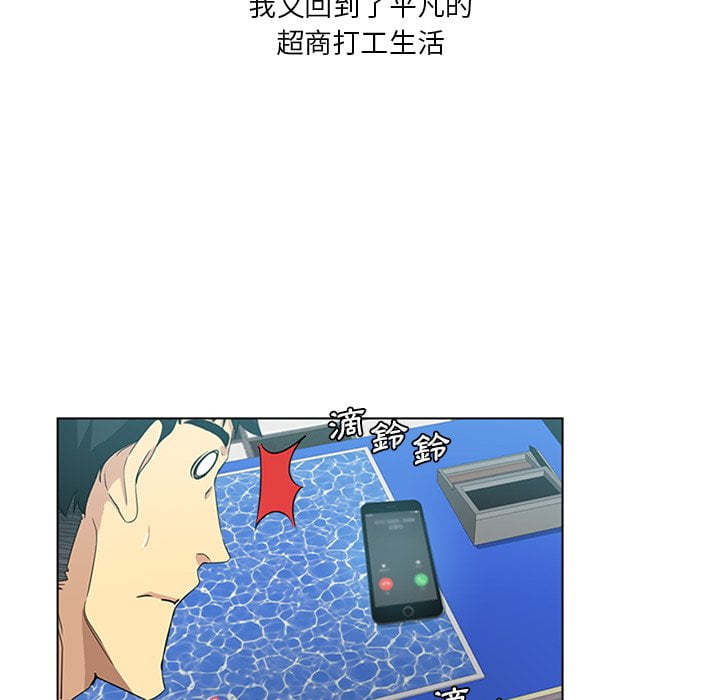 《危险纯友谊》漫画最新章节危险纯友谊-第4章免费下拉式在线观看章节第【11】张图片