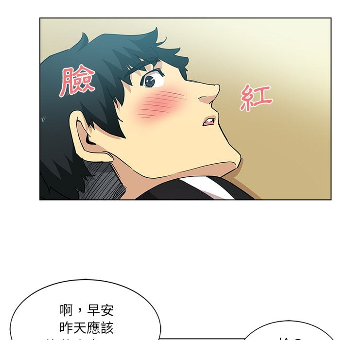 《危险纯友谊》漫画最新章节危险纯友谊-第4章免费下拉式在线观看章节第【2】张图片