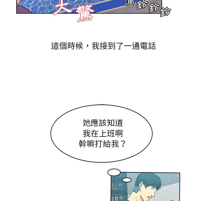 《危险纯友谊》漫画最新章节危险纯友谊-第4章免费下拉式在线观看章节第【12】张图片