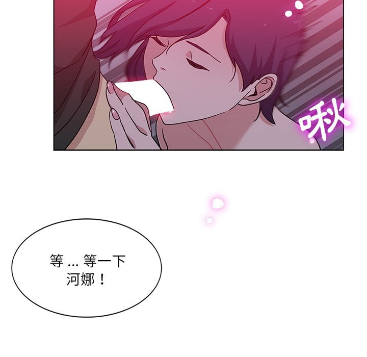 《危险纯友谊》漫画最新章节危险纯友谊-第4章免费下拉式在线观看章节第【64】张图片