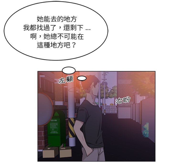 《危险纯友谊》漫画最新章节危险纯友谊-第4章免费下拉式在线观看章节第【25】张图片