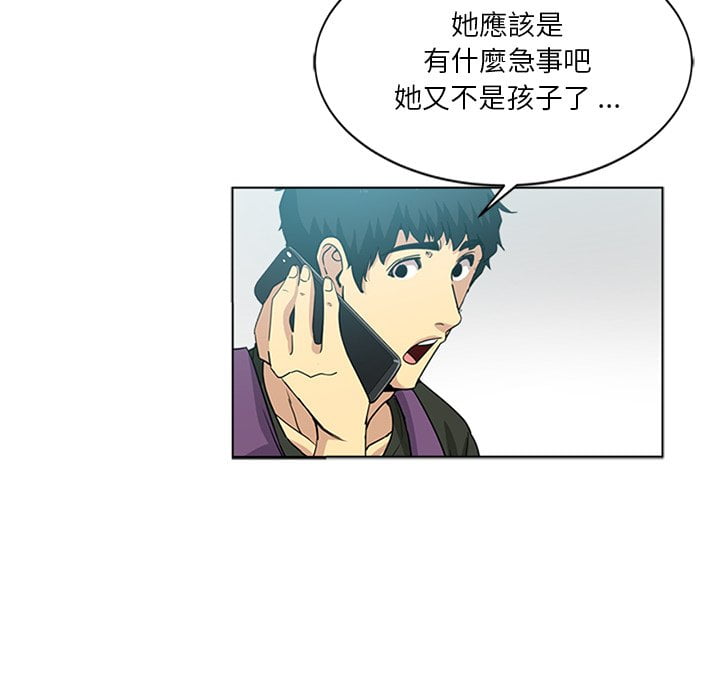 《危险纯友谊》漫画最新章节危险纯友谊-第4章免费下拉式在线观看章节第【14】张图片