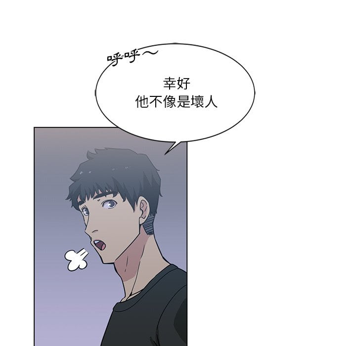 《危险纯友谊》漫画最新章节危险纯友谊-第4章免费下拉式在线观看章节第【45】张图片