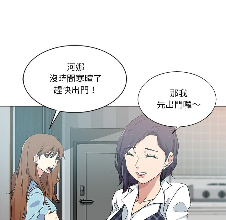 《危险纯友谊》漫画最新章节危险纯友谊-第4章免费下拉式在线观看章节第【4】张图片