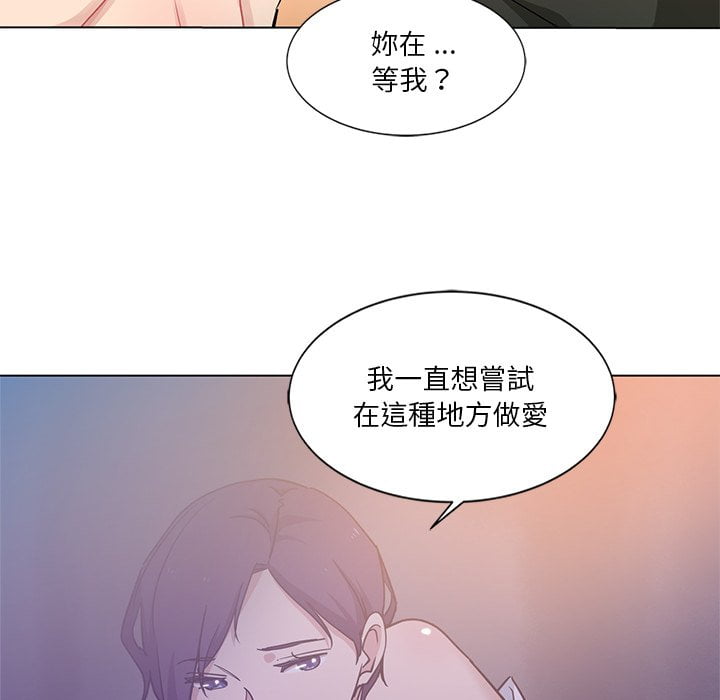 《危险纯友谊》漫画最新章节危险纯友谊-第4章免费下拉式在线观看章节第【52】张图片