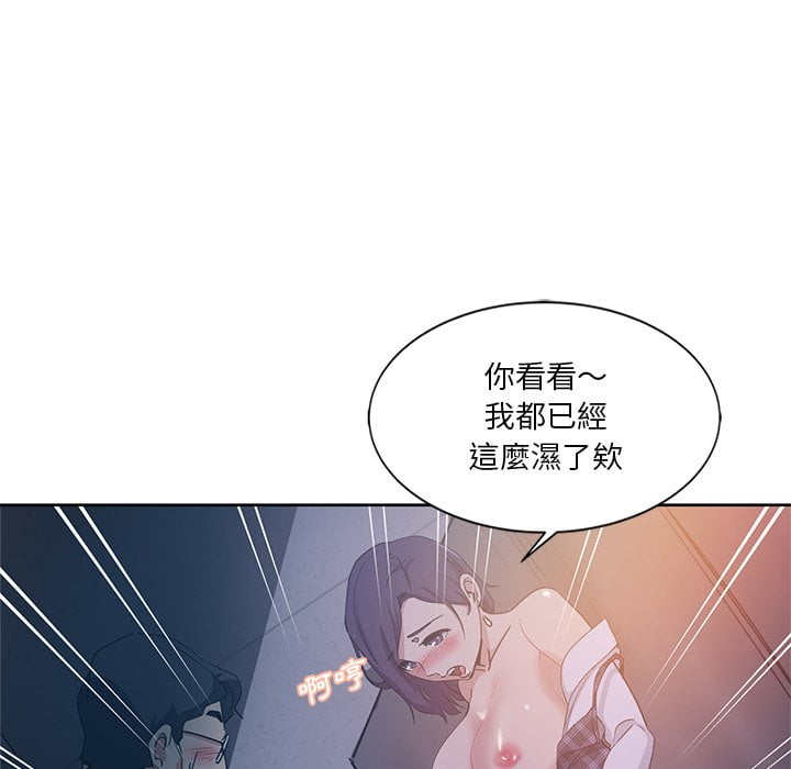 《危险纯友谊》漫画最新章节危险纯友谊-第4章免费下拉式在线观看章节第【29】张图片